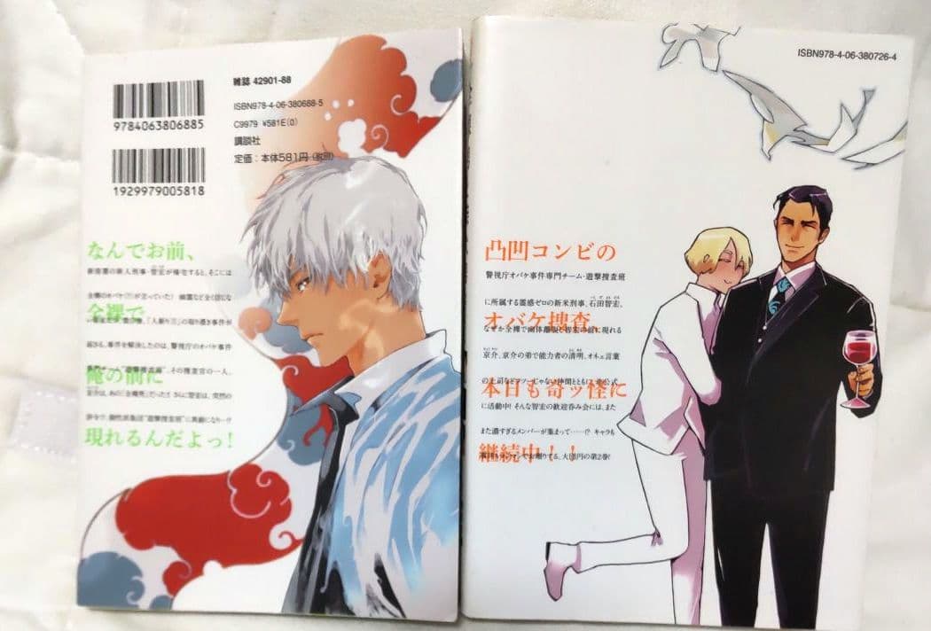 健全w 二作まとめ売り 『日々まめまめとむしやしない』 『全裸男と柴犬男 全②』の写真6枚目