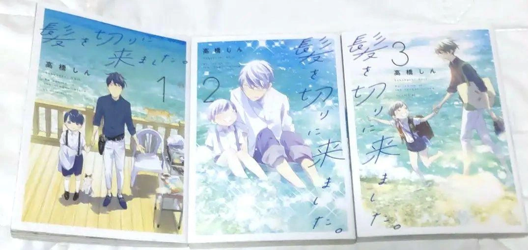 『髪を切りに来ました。①②③』セット+おまけペーパー