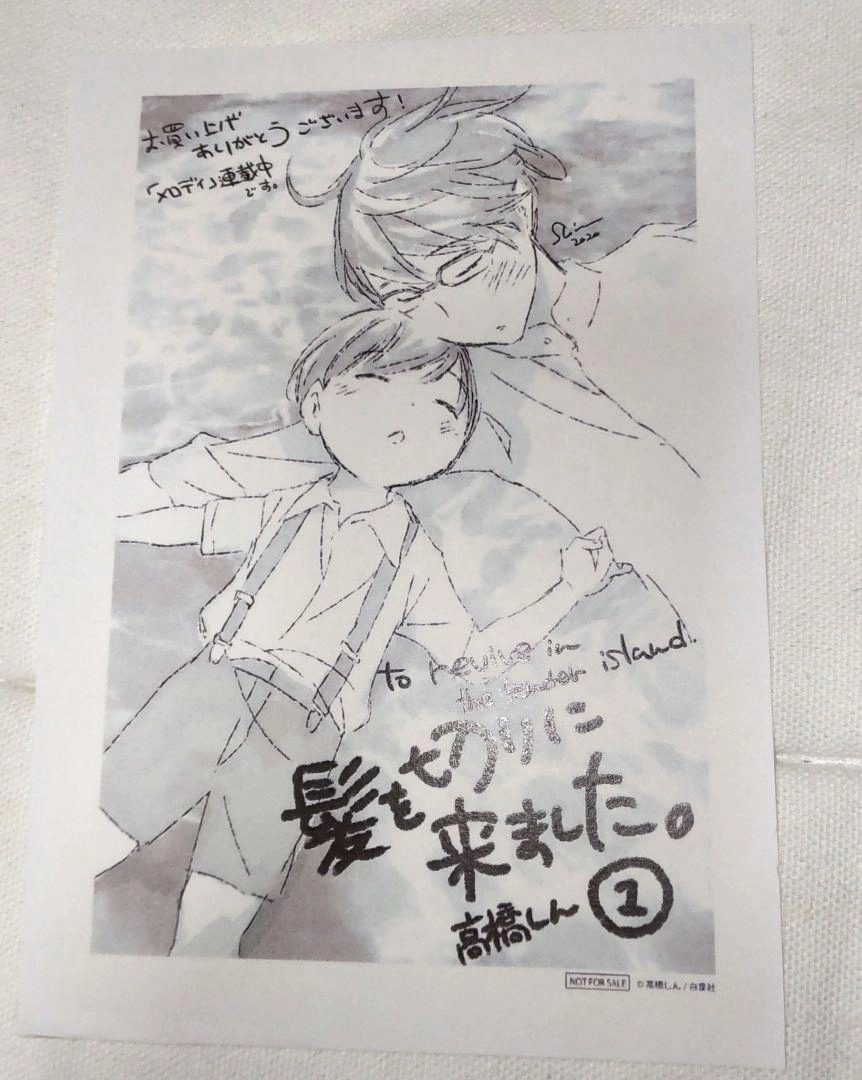 『髪を切りに来ました。①②③』セット+おまけペーパーの写真6枚目