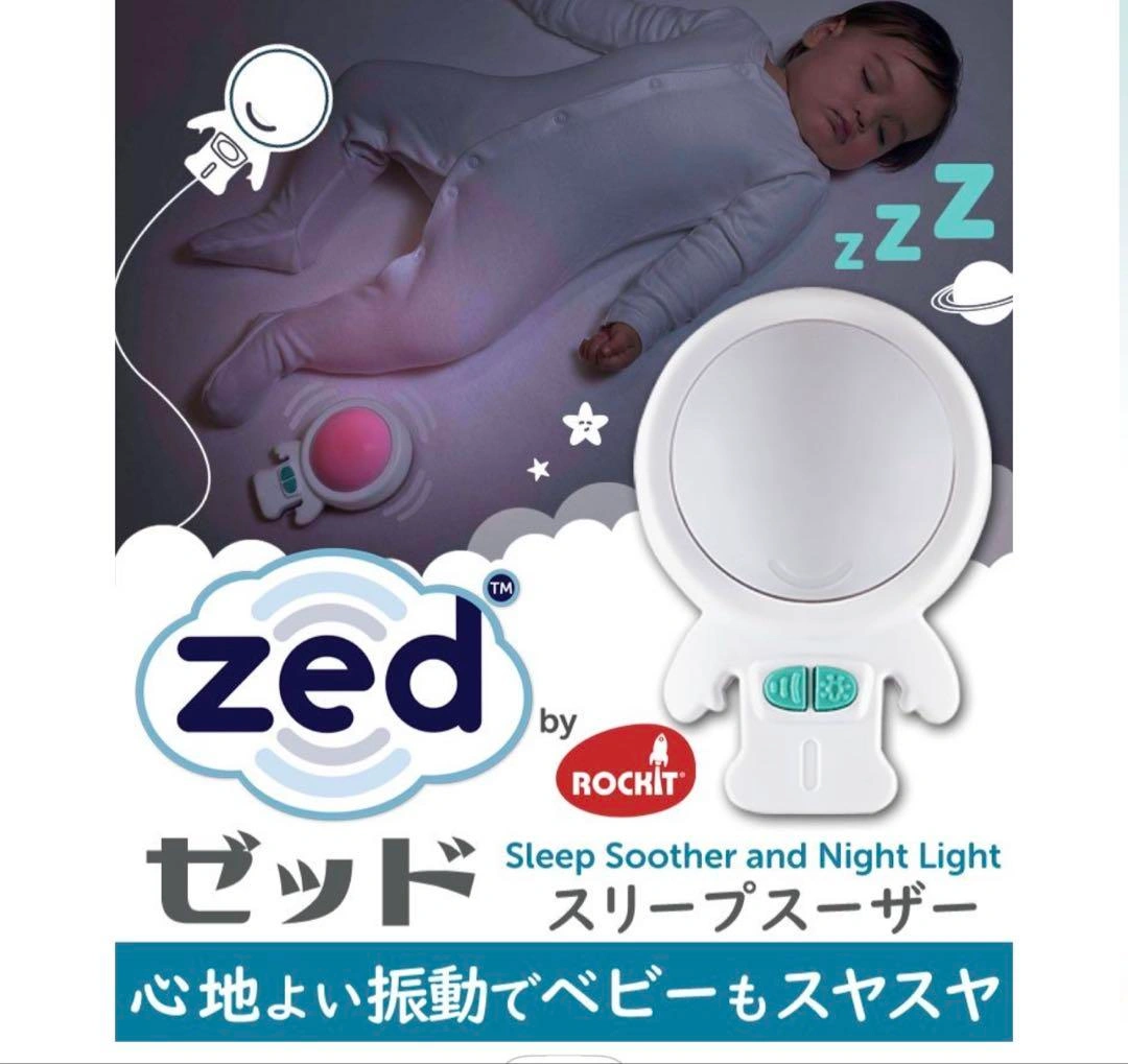 Rochit Zed スリープソーザーとナイトライト