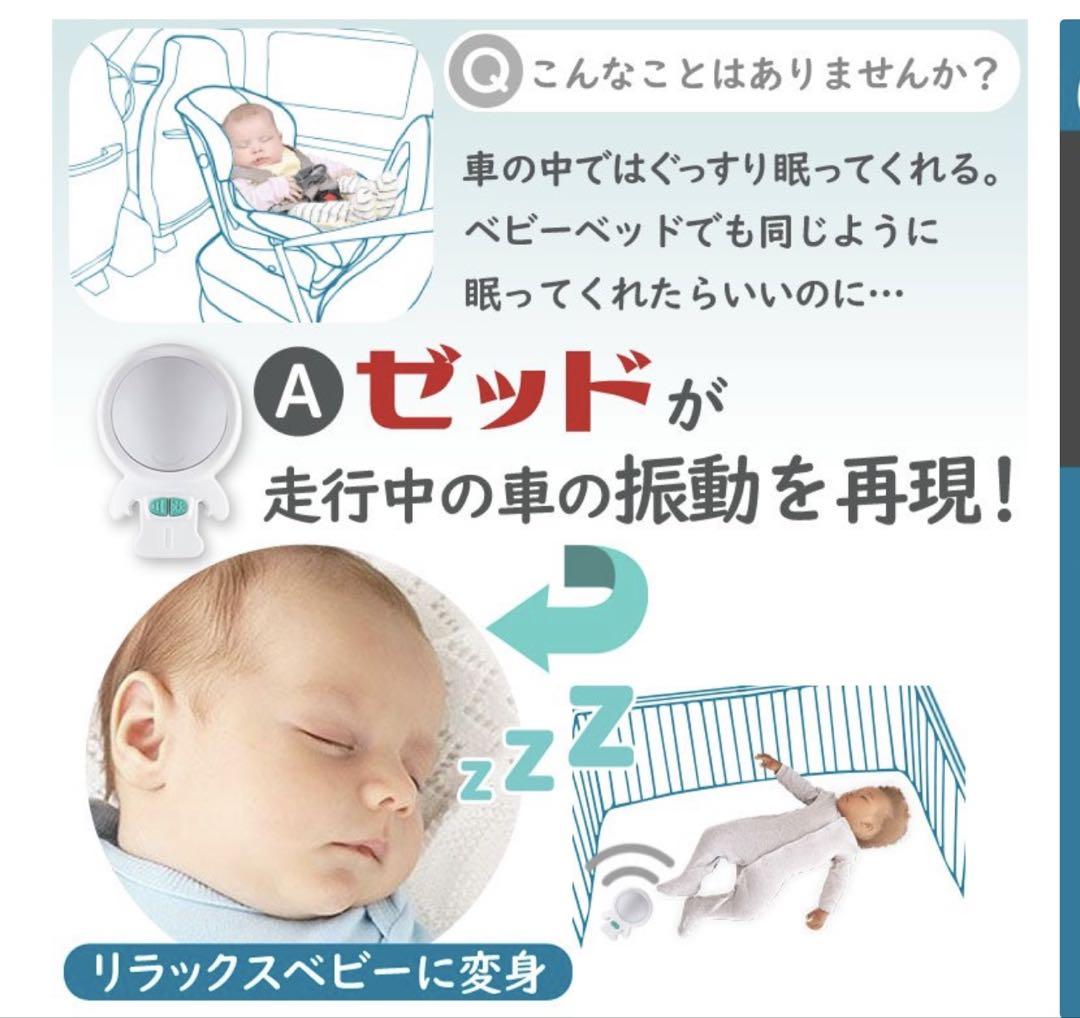 Rochit Zed スリープソーザーとナイトライトの写真4枚目