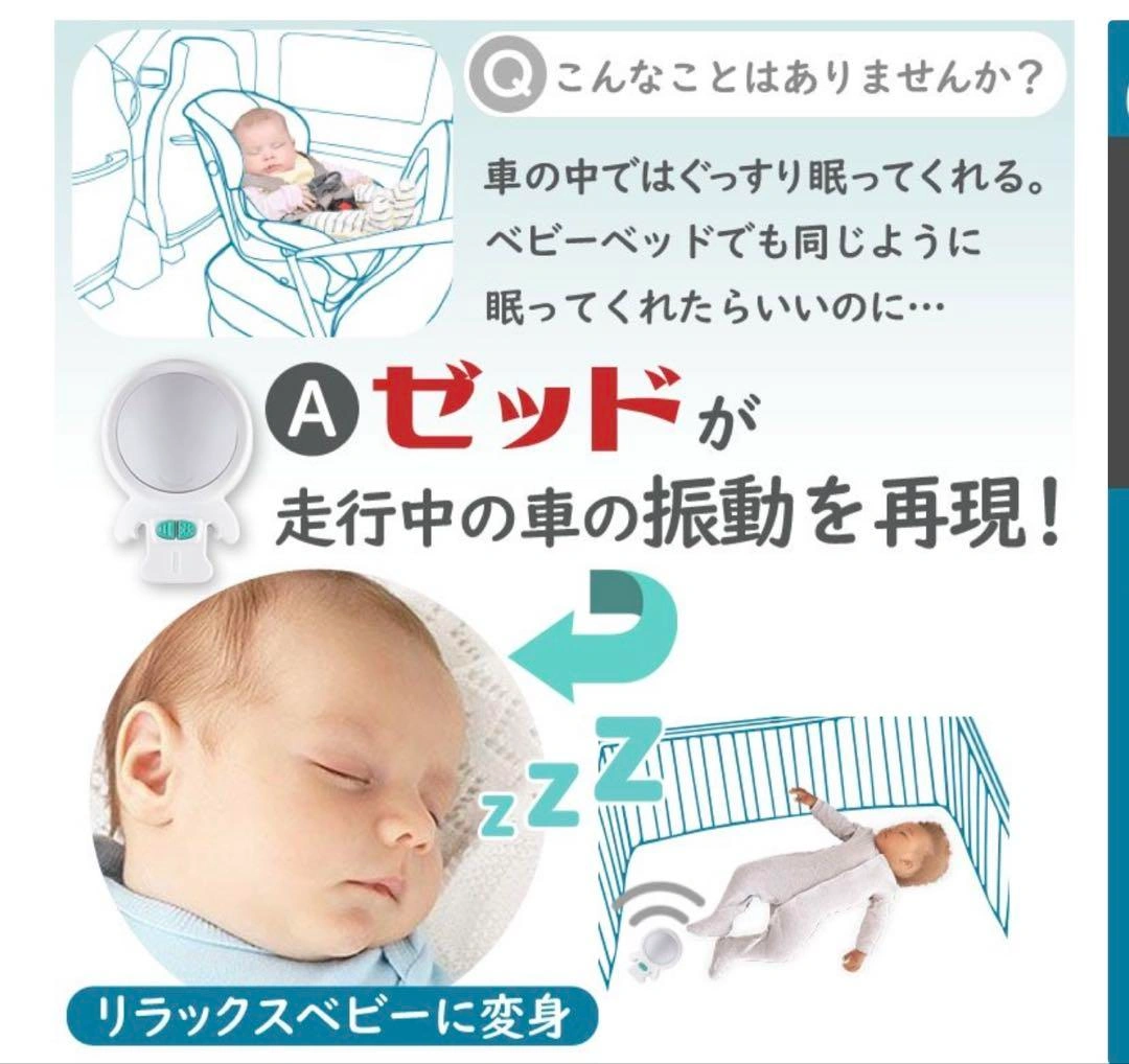 Rochit Zed スリープソーザーとナイトライトの写真4枚目