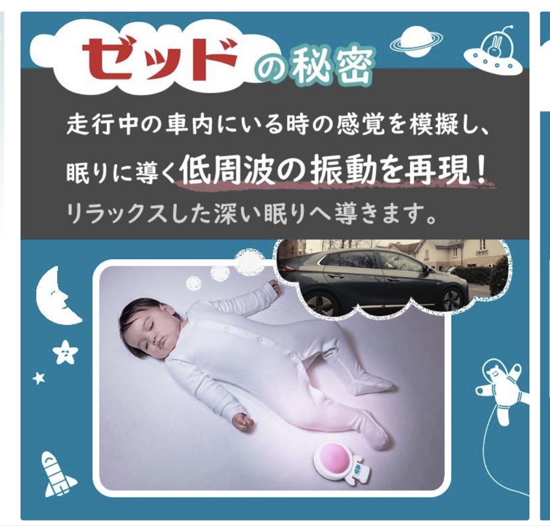 Rochit Zed スリープソーザーとナイトライトの写真5枚目