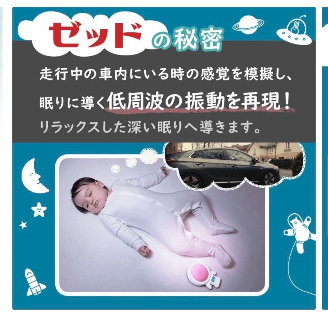 Rochit Zed スリープソーザーとナイトライトの写真5枚目