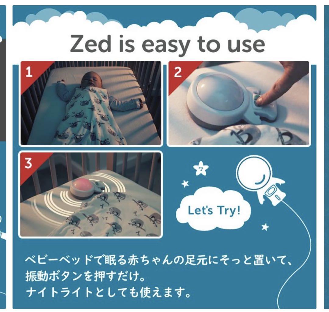 Rochit Zed スリープソーザーとナイトライトの写真6枚目