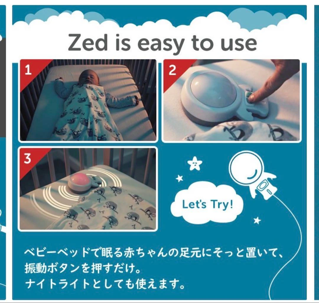 Rochit Zed スリープソーザーとナイトライトの写真6枚目