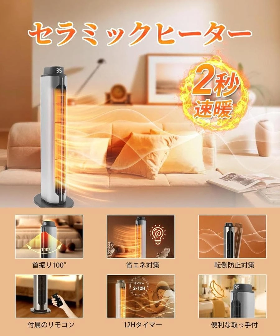 セラミックヒーター 速暖ヒーター 2秒即暖 ECO省エネ 冷暖兼用の写真2枚目