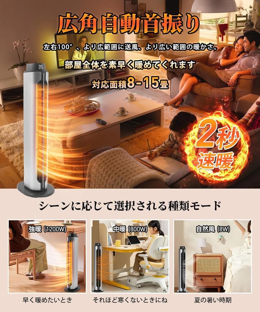セラミックヒーター 速暖ヒーター 2秒即暖 ECO省エネ 冷暖兼用の写真3枚目