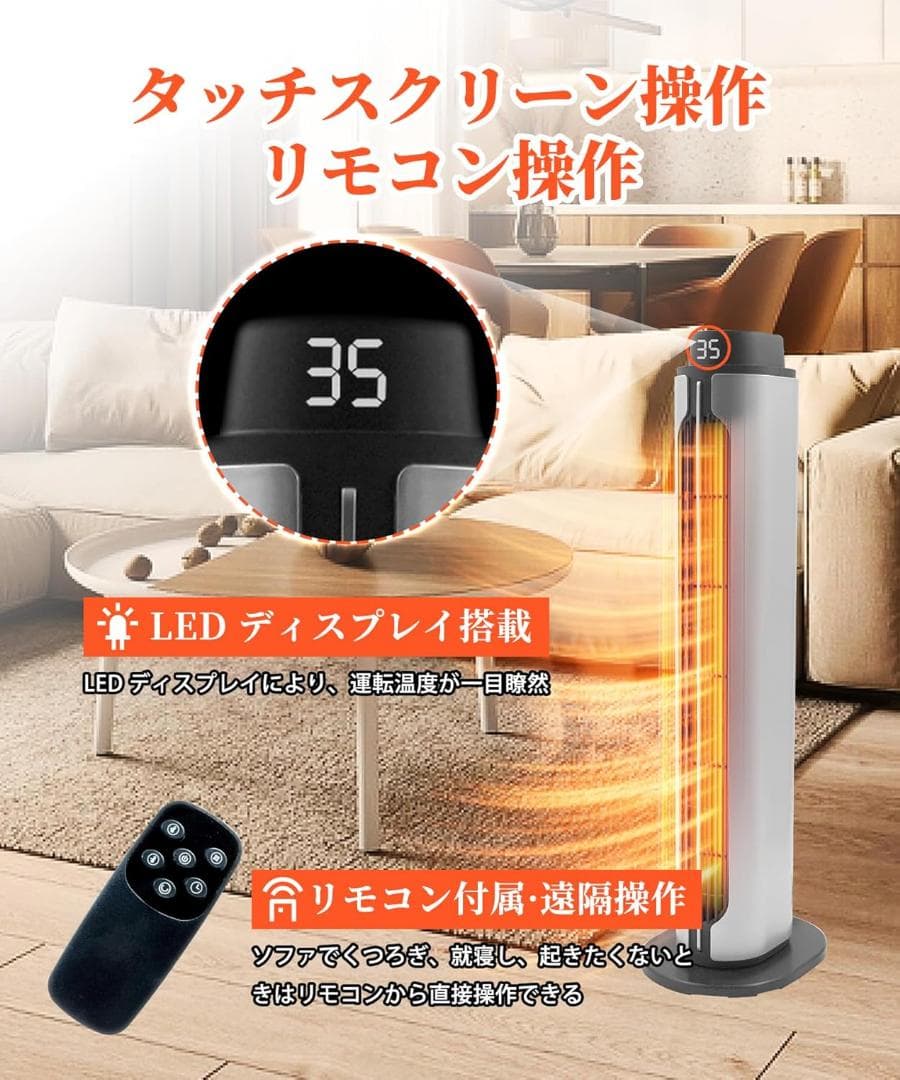 セラミックヒーター 速暖ヒーター 2秒即暖 ECO省エネ 冷暖兼用の写真4枚目