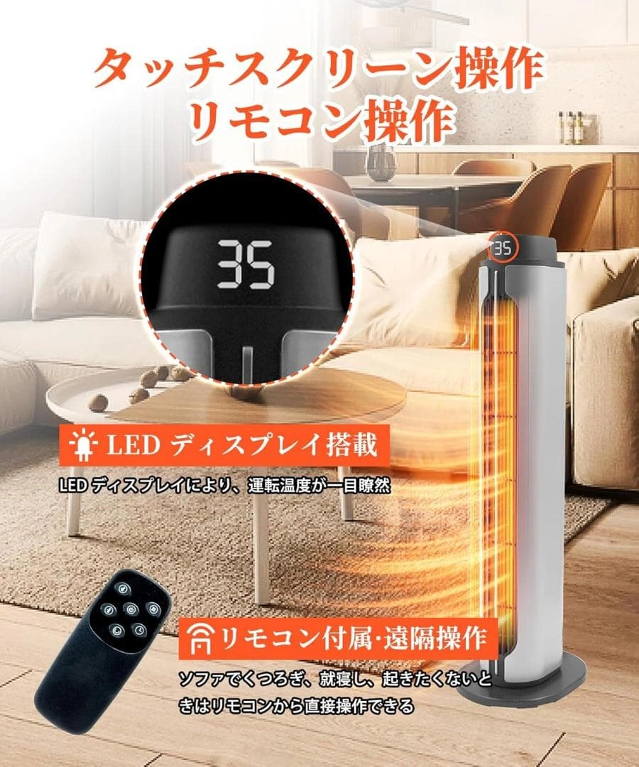 セラミックヒーター 速暖ヒーター 2秒即暖 ECO省エネ 冷暖兼用の写真4枚目