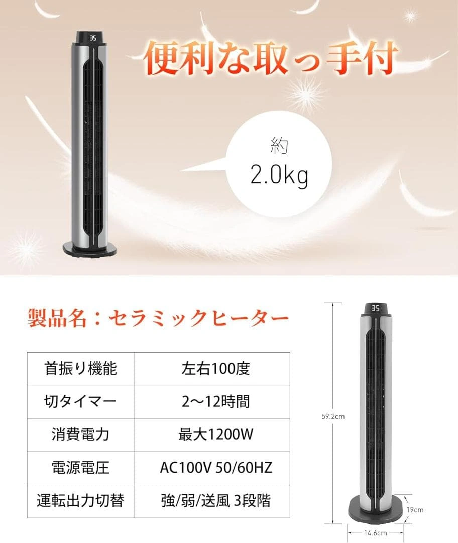 セラミックヒーター 速暖ヒーター 2秒即暖 ECO省エネ 冷暖兼用の写真7枚目