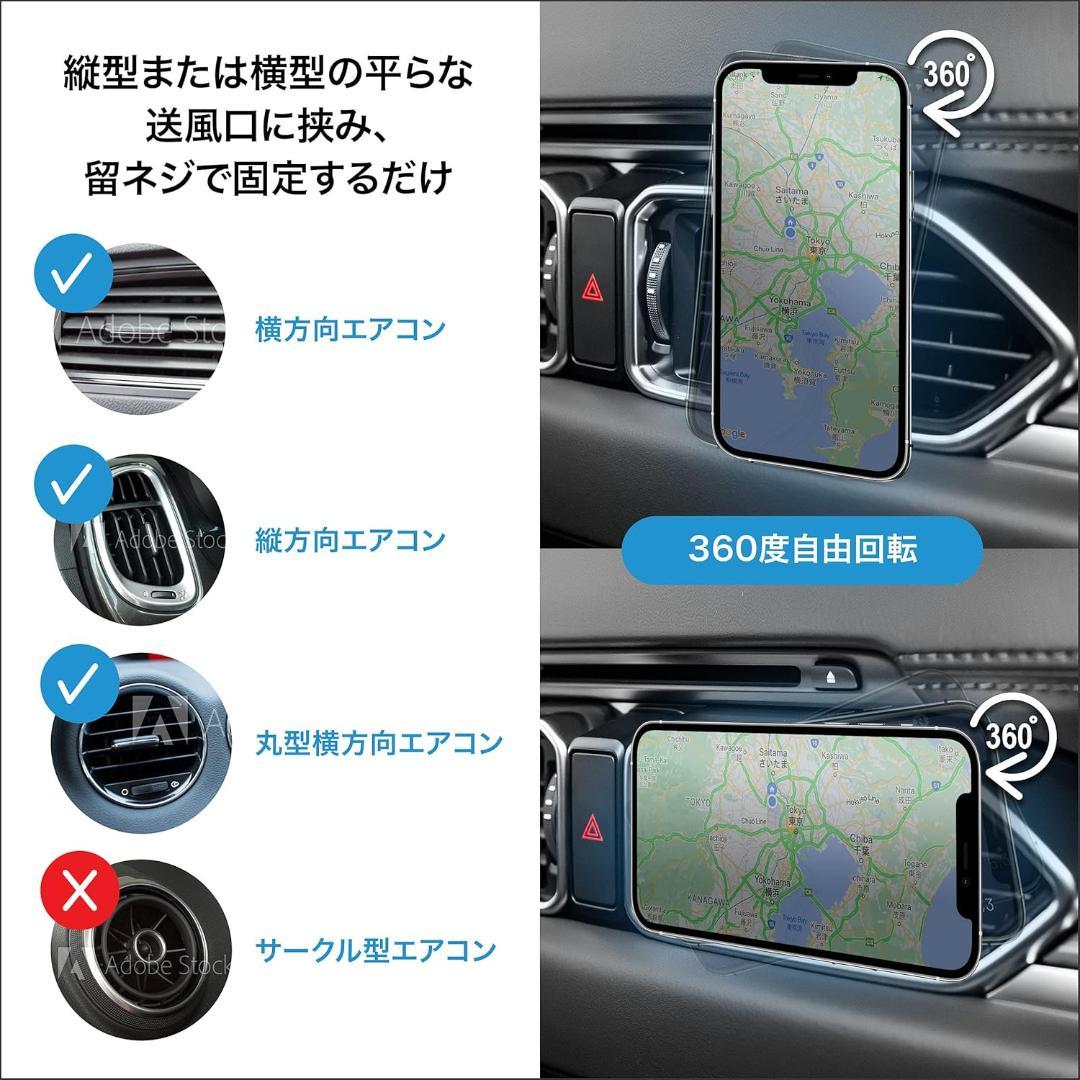 マグネット式スマホ車載ホルダー 簡単装着 しっかり固定の写真4枚目