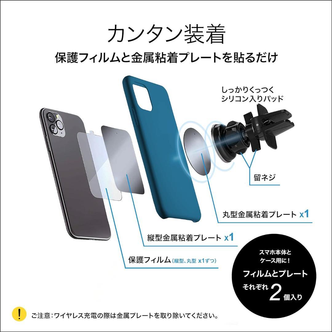 マグネット式スマホ車載ホルダー 簡単装着 しっかり固定の写真6枚目