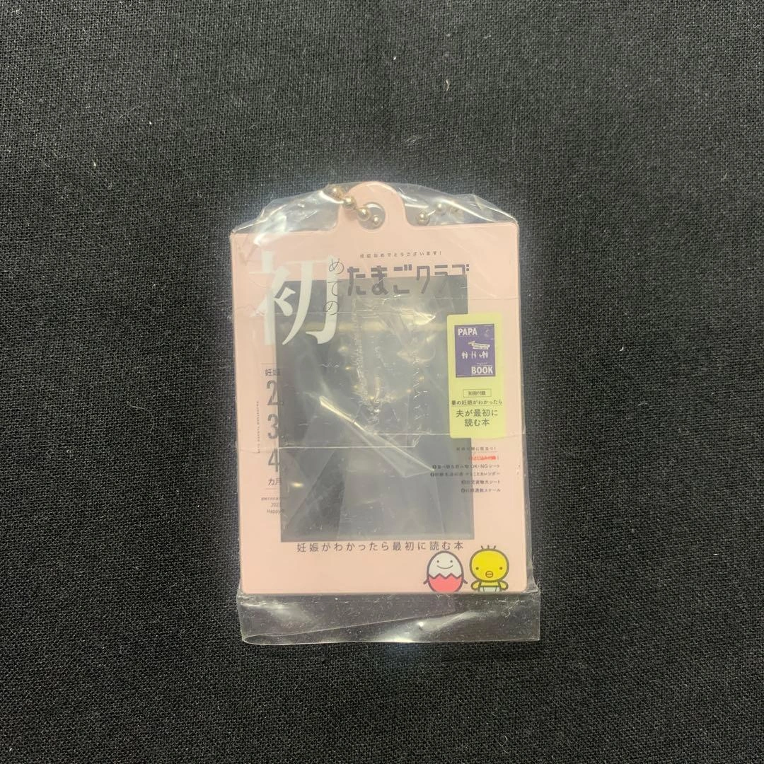 たまひよ アクリルチャーム ガチャガチャ 初めてのたまごクラブ