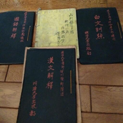 古い本　セットの写真2枚目