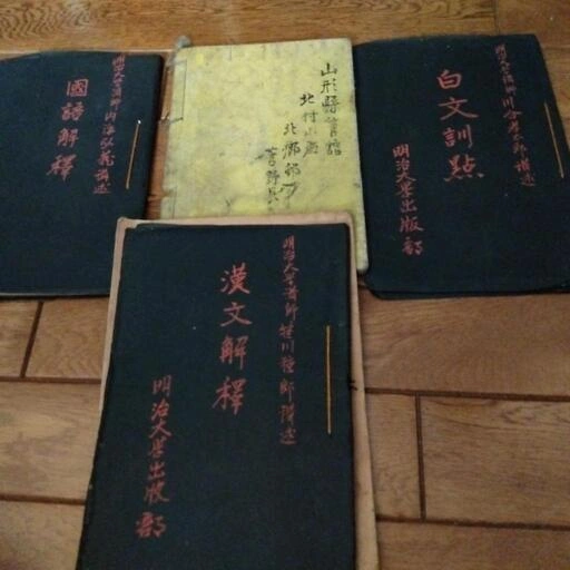 古い本 セットの写真2枚目