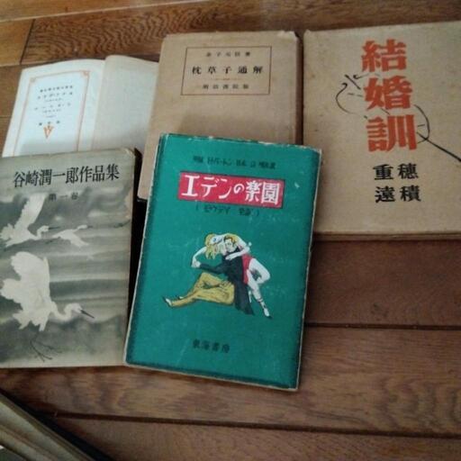 古い本　セットの写真3枚目