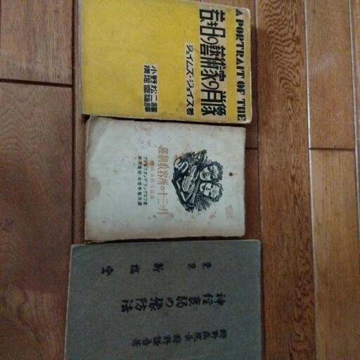 古い本 セットの写真4枚目