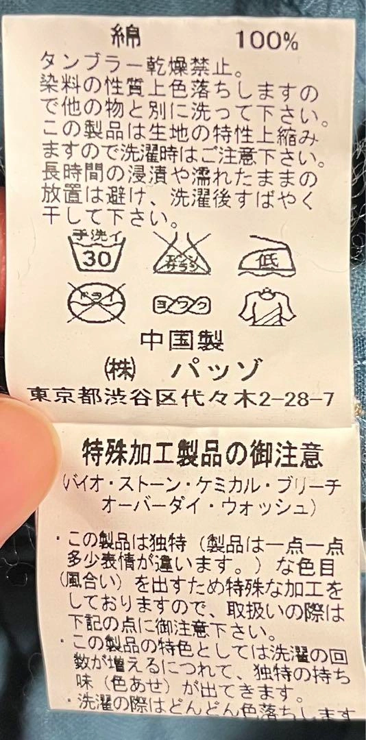 メンズカーゴパンツズボン【パッゾ】の写真7枚目