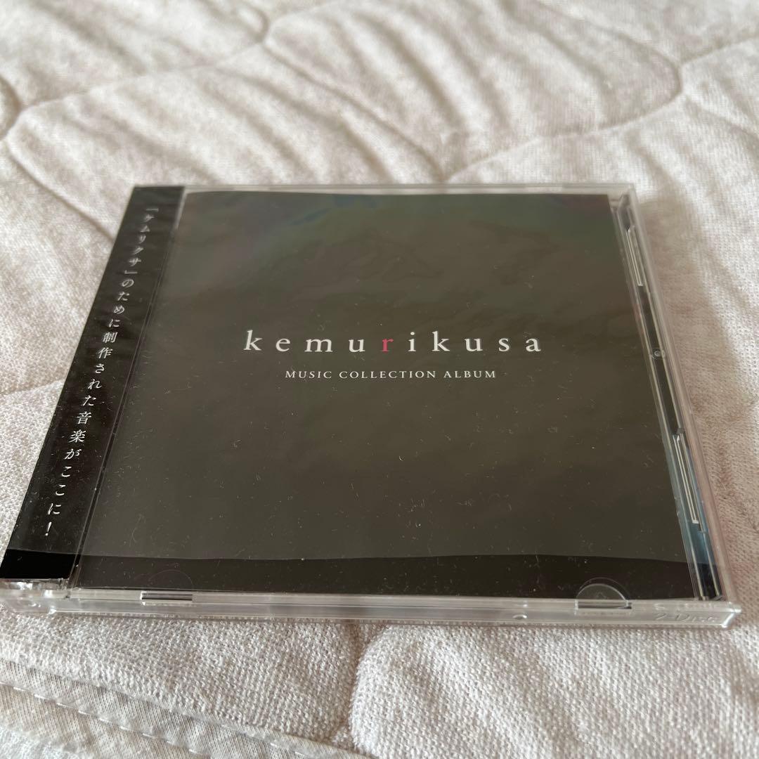 kemurikusa MUSIC COLLECTION ALBUM