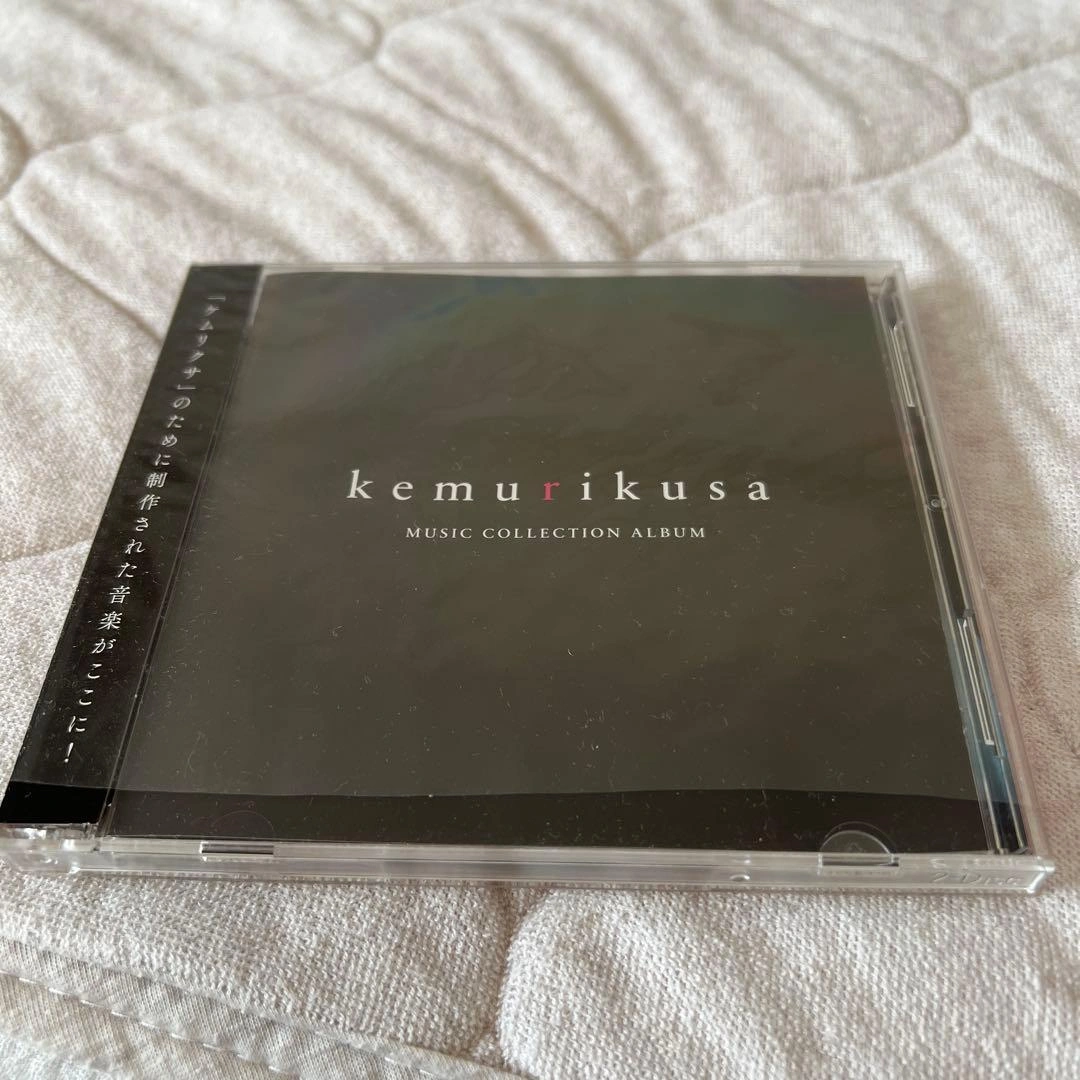 kemurikusa MUSIC COLLECTION ALBUM