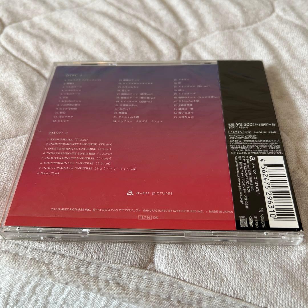 kemurikusa MUSIC COLLECTION ALBUMの写真2枚目