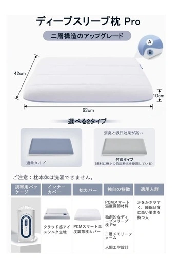 【新品】枕 5つ星ホテル仕様 カバー付き 竹炭タイプの写真2枚目