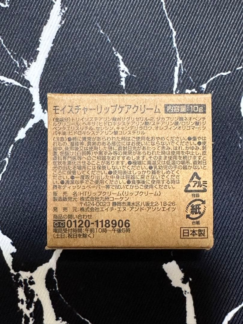 早い者勝ち! モイスチャーリップリーム 10g ドロンジョ タイムボカン 限定品の写真2枚目