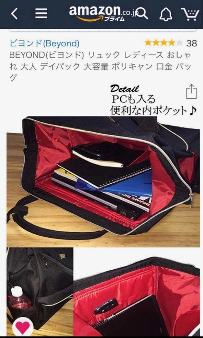 セール!最終価格! ビヨンドリュック、トート、ディバッグ、黒×赤、新品の写真6枚目