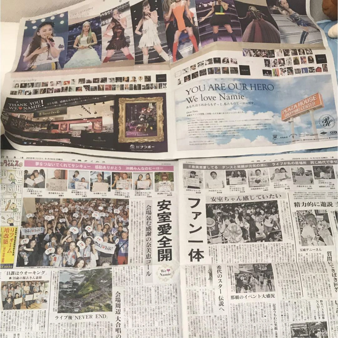 沖縄タイムス 2018年9月16日 安室奈美恵特集付きの写真3枚目