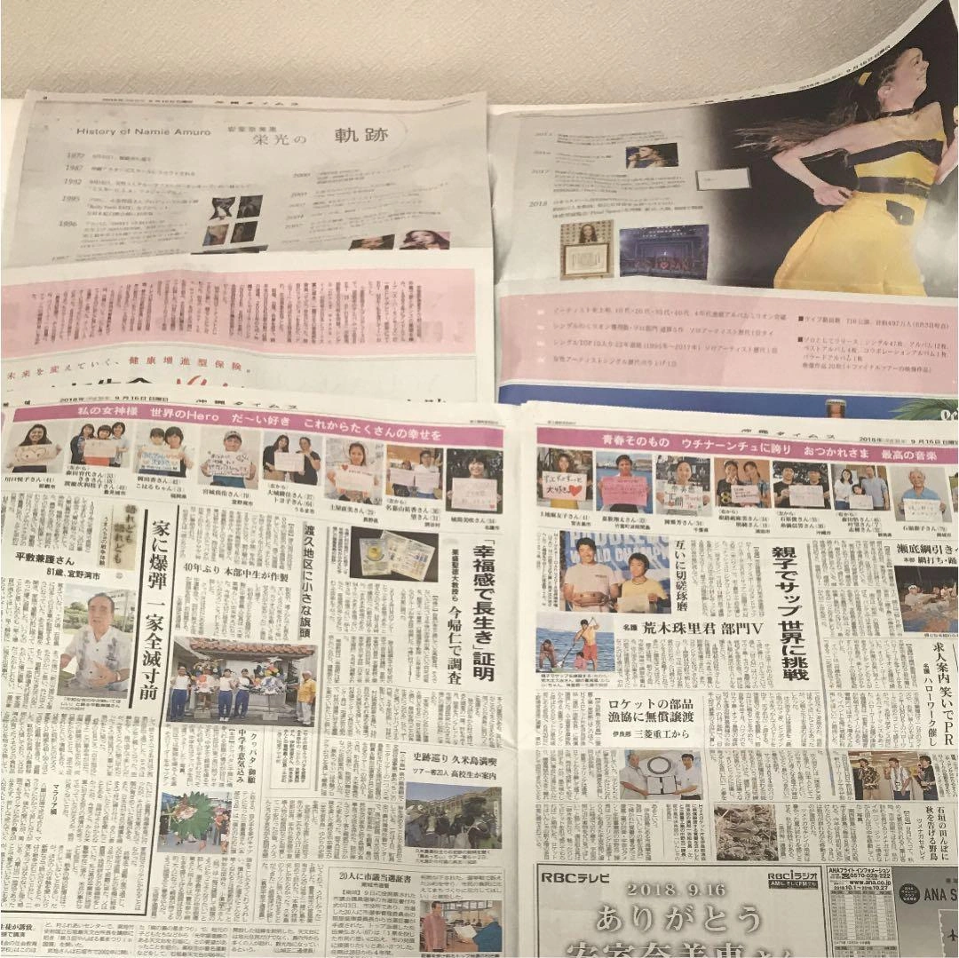 沖縄タイムス 2018年9月16日 安室奈美恵特集付きの写真4枚目