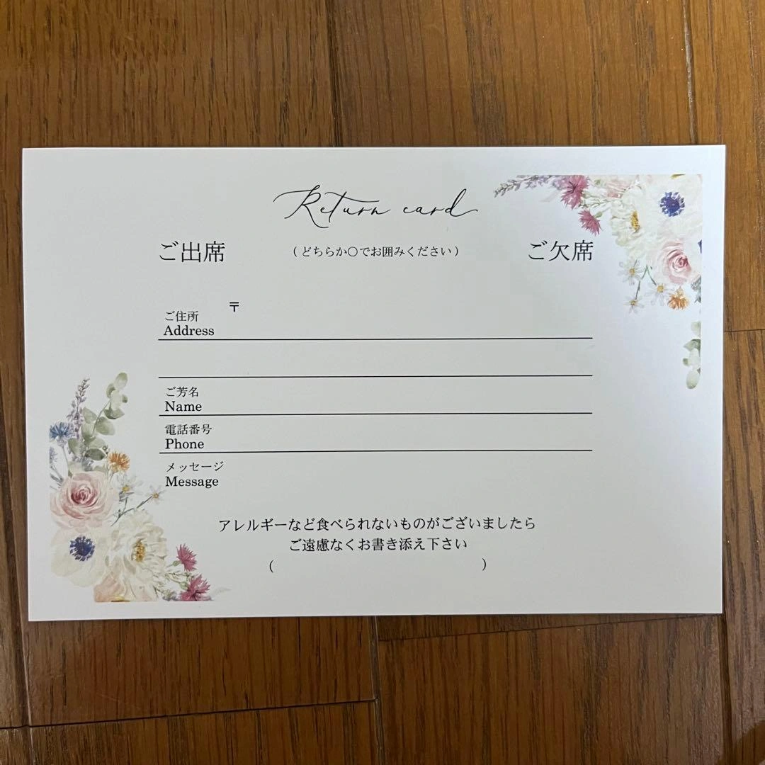 【新品未使用】招待状出欠返信用ハガキ 58枚の写真2枚目