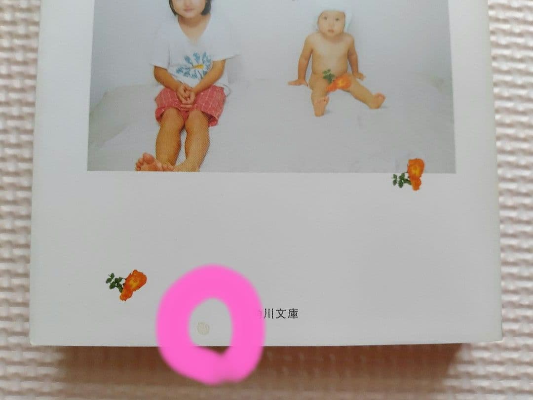 銀色夏生　ばらとおむつの写真3枚目