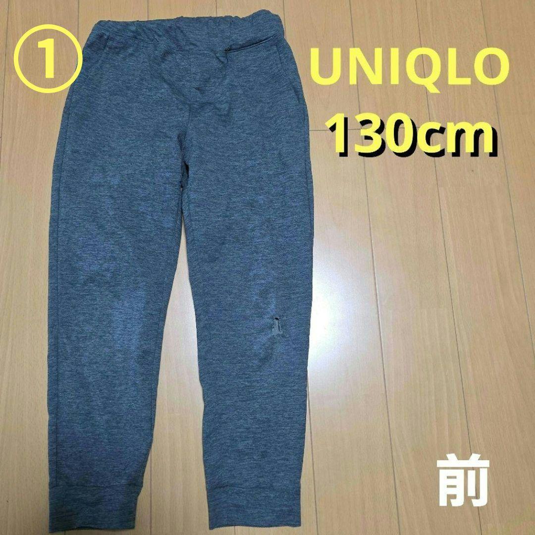 130cm UNIQLO キッズ ロングパンツ 2点セットの写真2枚目