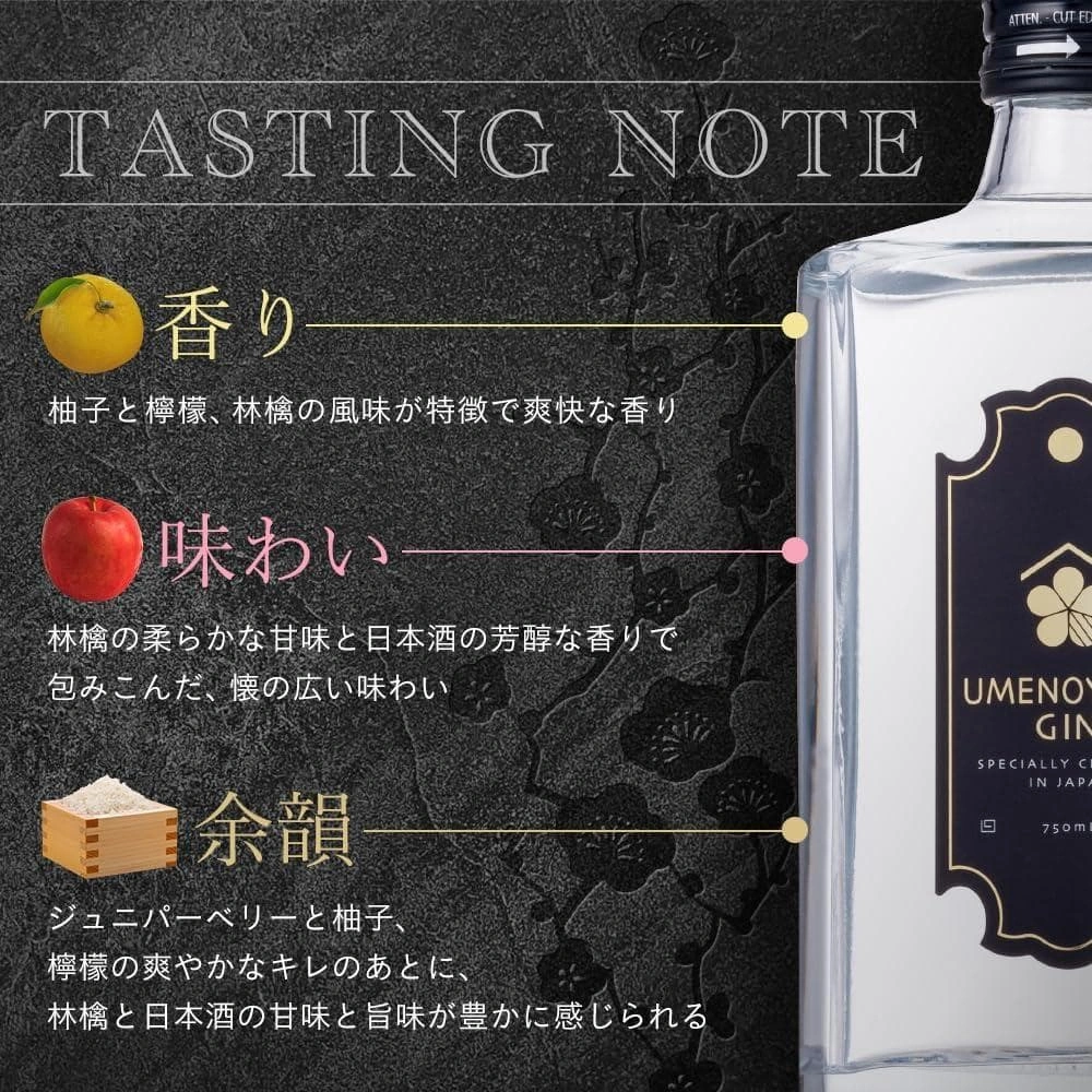 梅乃宿 ジン クラフト ジン 酒 リキュール ボタニカル 日本酒の写真3枚目