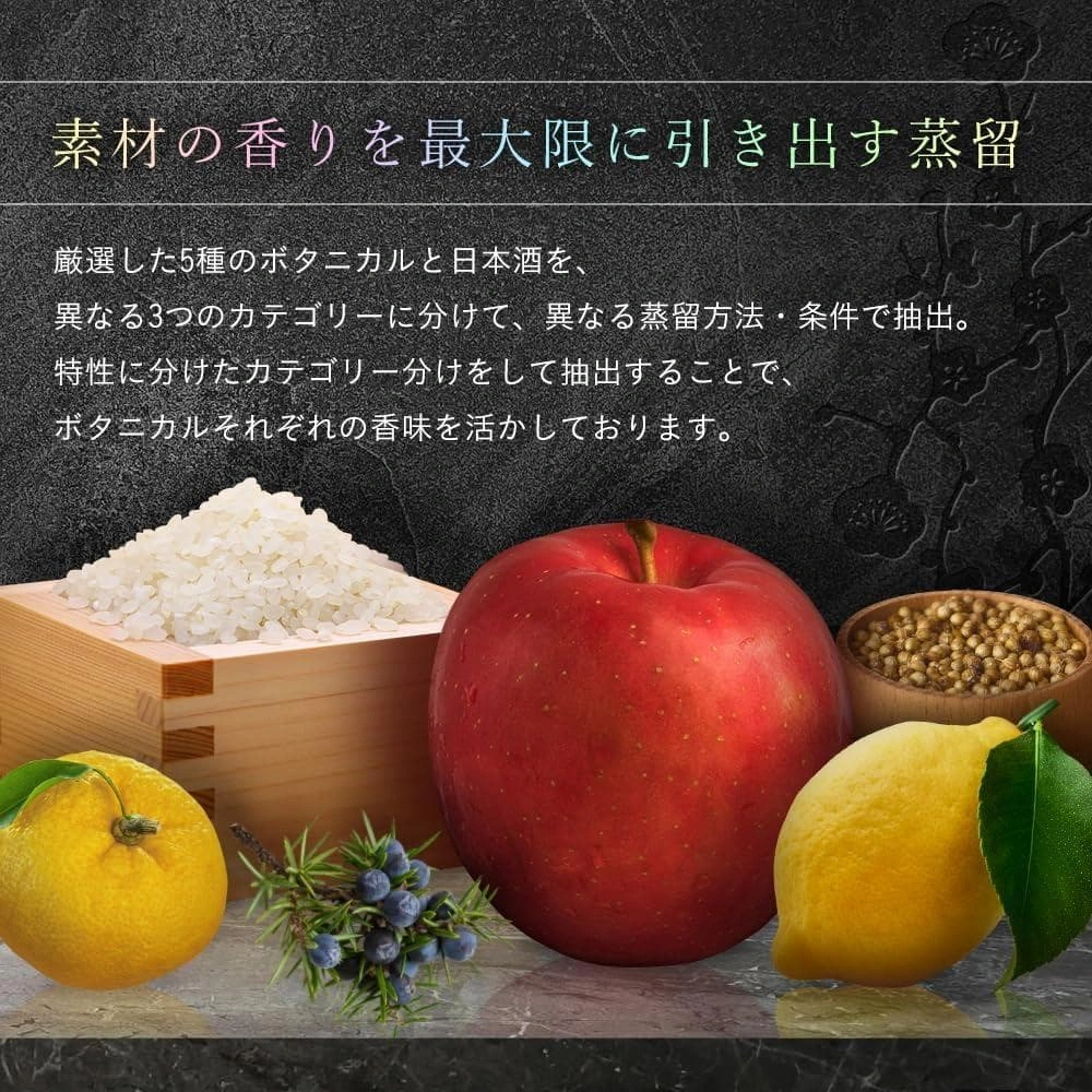 梅乃宿 ジン クラフト ジン 酒 リキュール ボタニカル 日本酒の写真5枚目