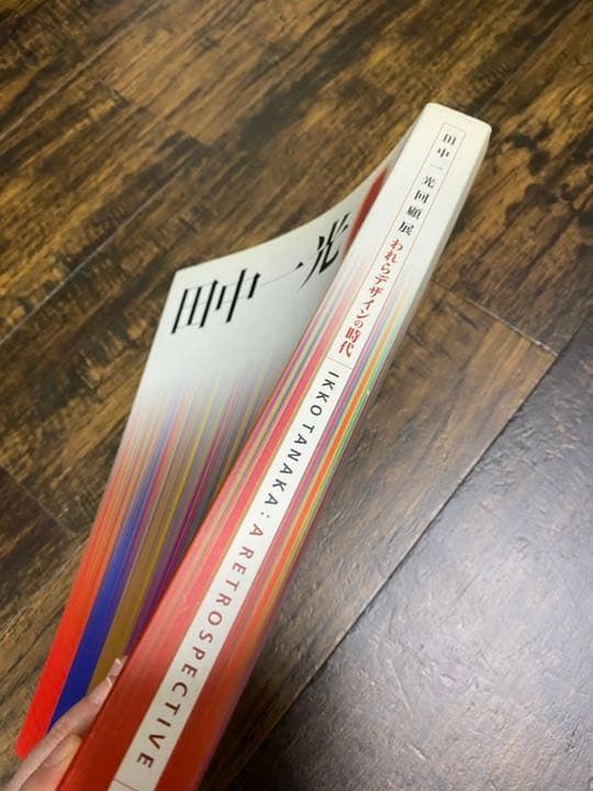 田中一光 回顧展図録 付属品付の写真3枚目