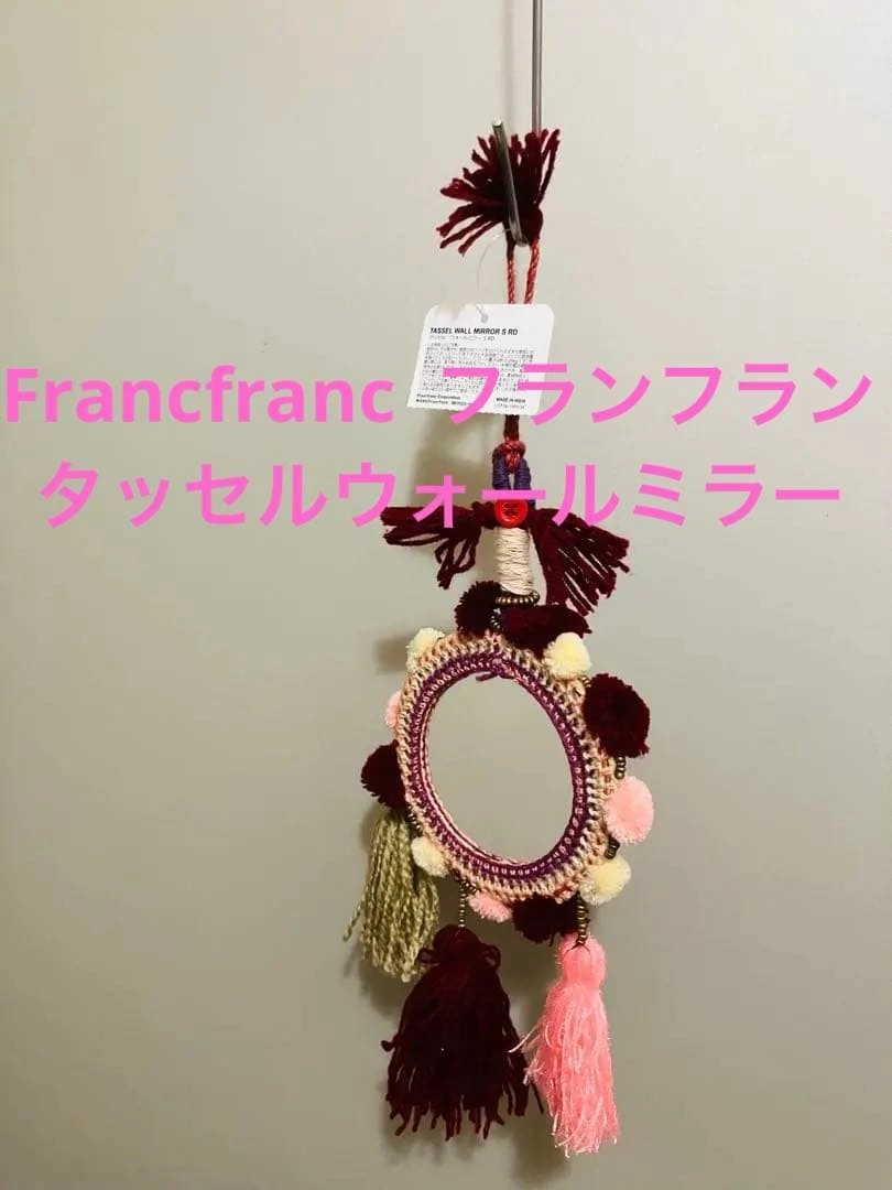 フランフラン タッセル ウォールミラーS RD