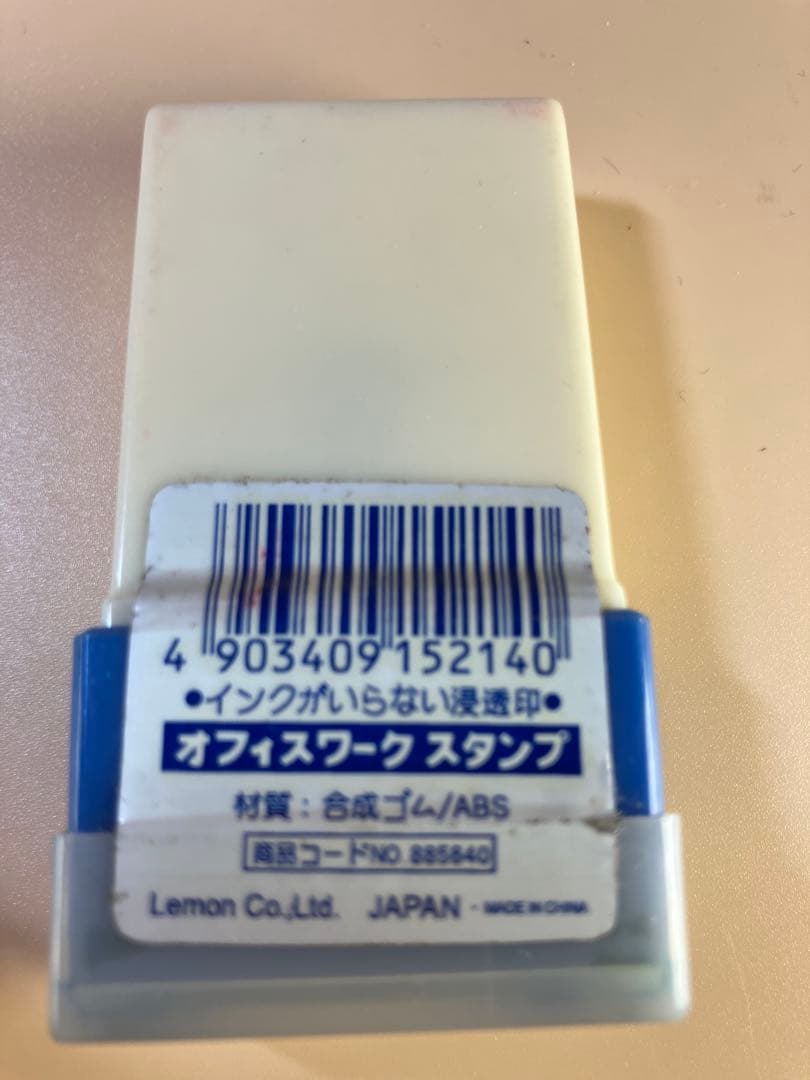 新品未使用未開封　オフィスワークスタンプ 年月日印字用の写真2枚目