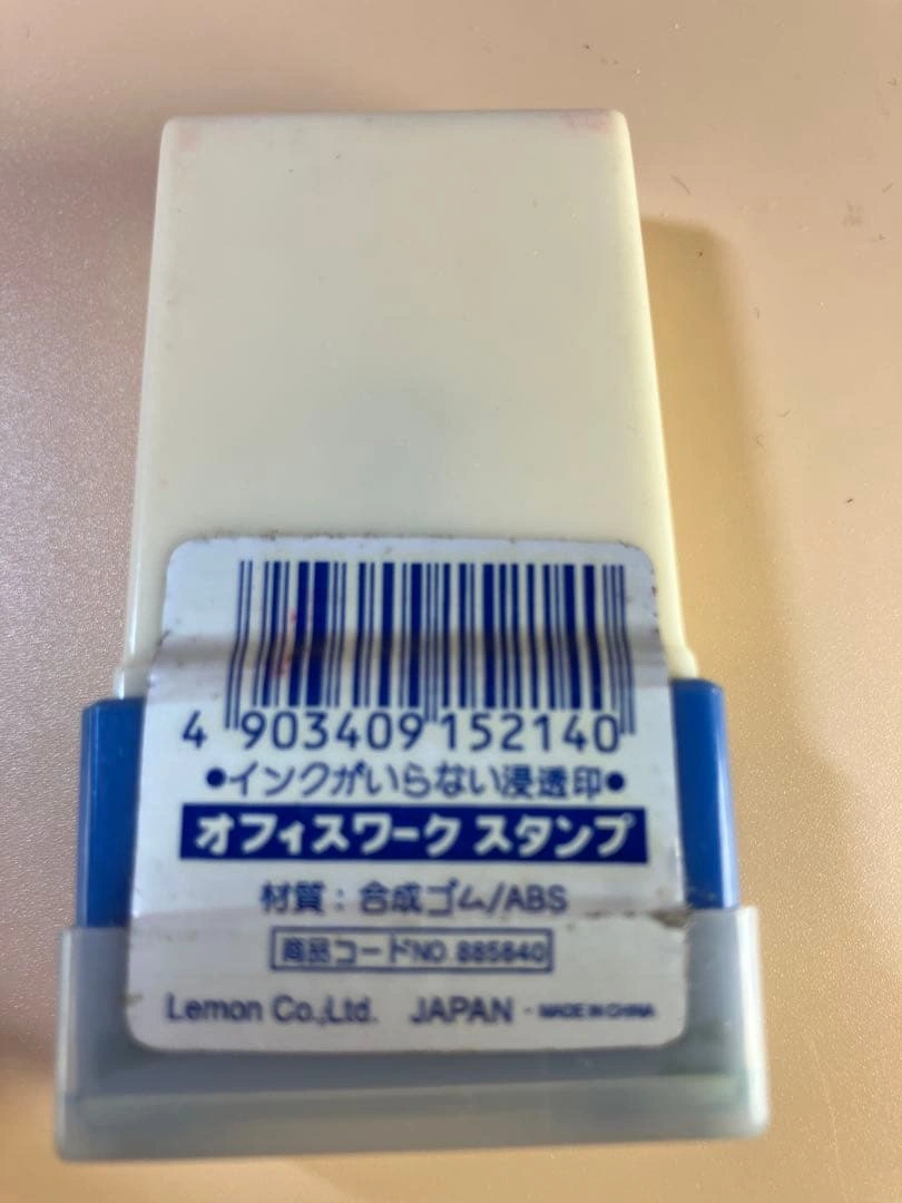 新品未使用未開封 オフィスワークスタンプ 年月日印字用の写真2枚目