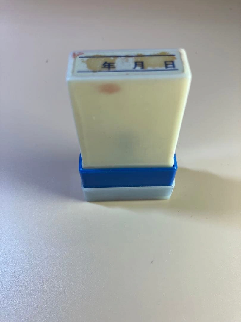 新品未使用未開封 オフィスワークスタンプ 年月日印字用の写真3枚目