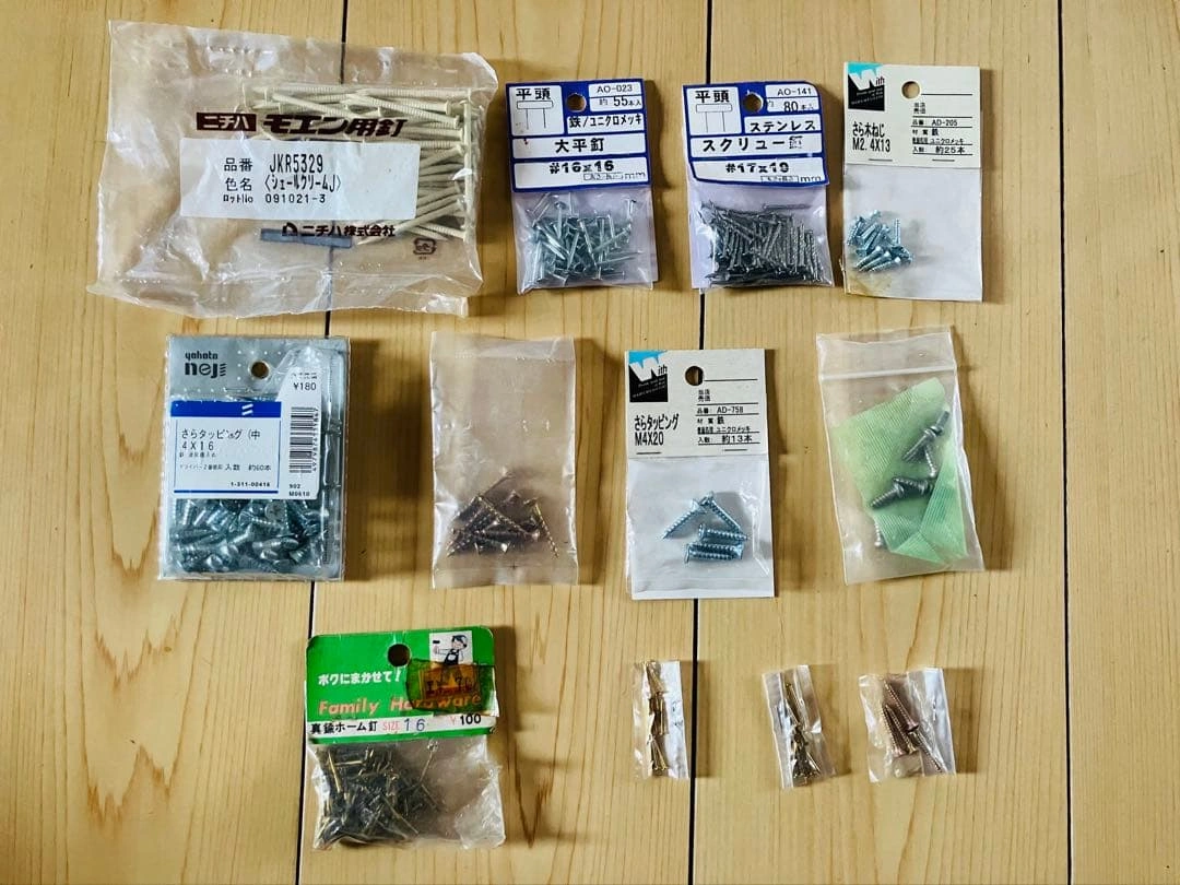 DIY用各種金属釘セット