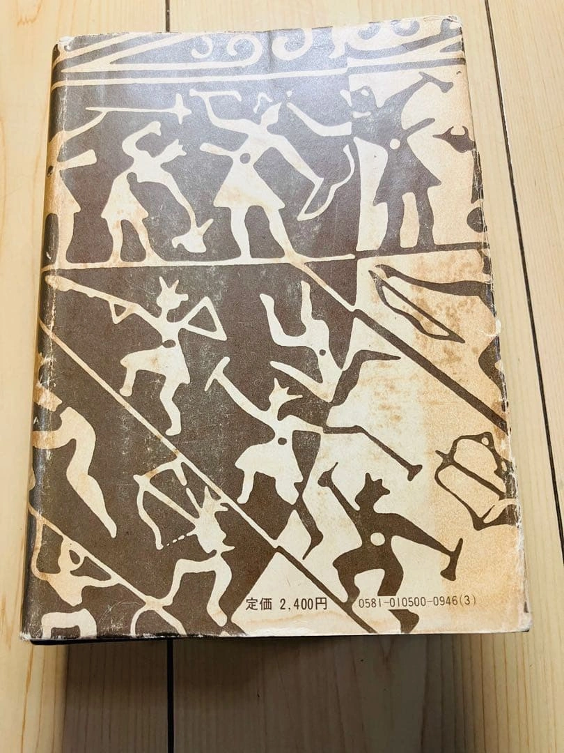 定価2400円 角川漢和中辞典の写真8枚目