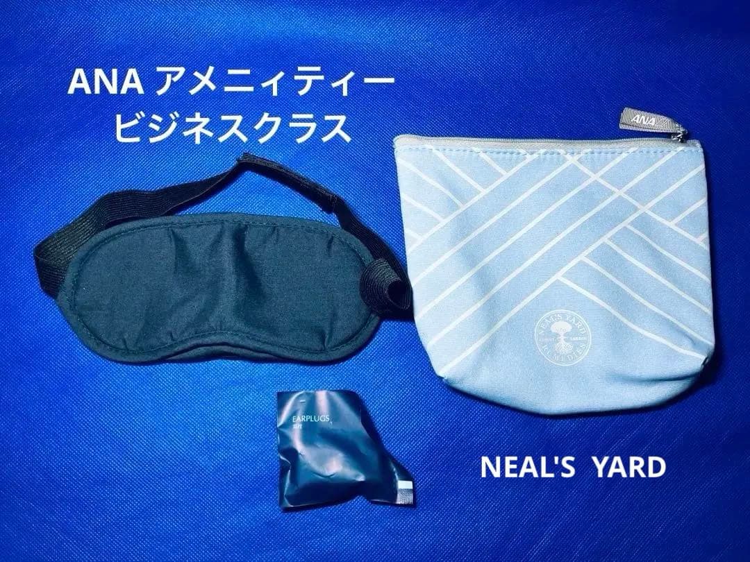 新品未使用 ANA NEAL'S YARD ポーチ アイマスク 耳栓セット