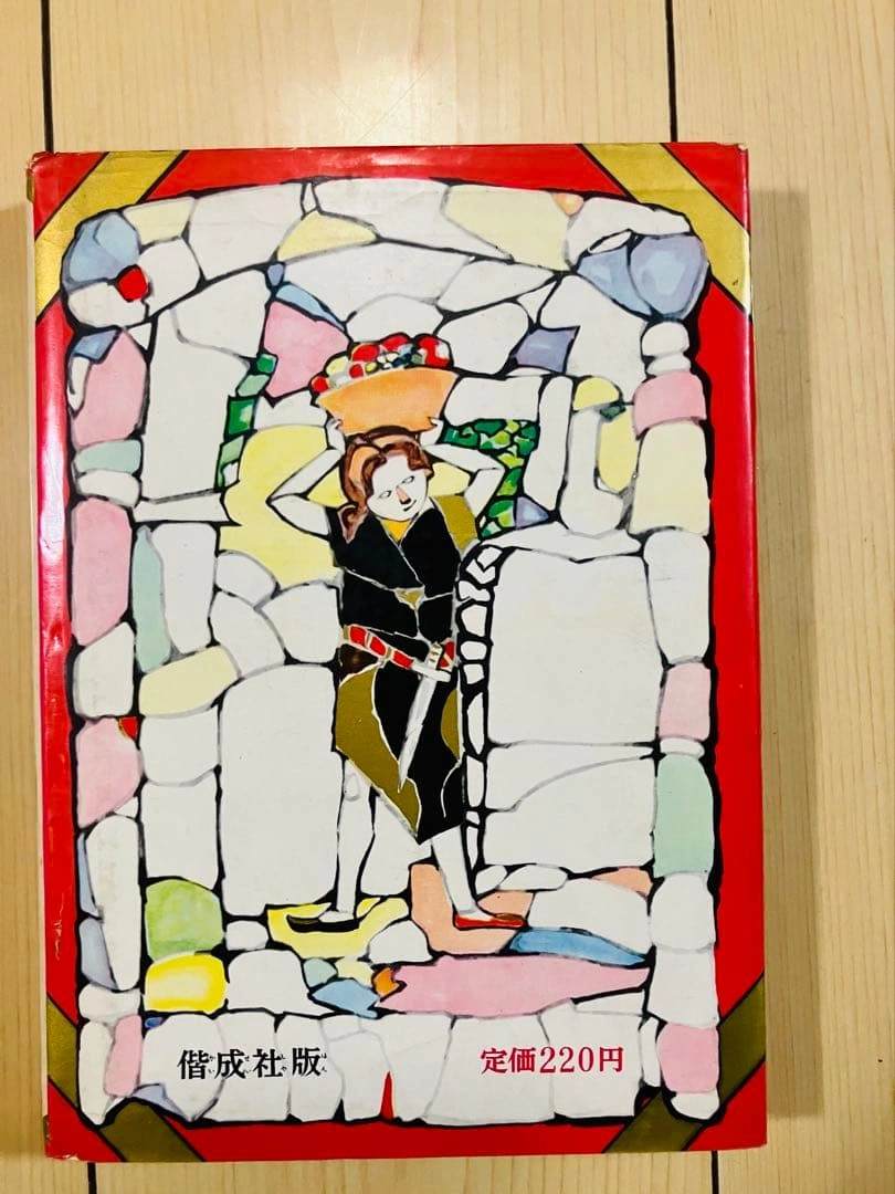 野口英世 絵本・児童書の写真2枚目