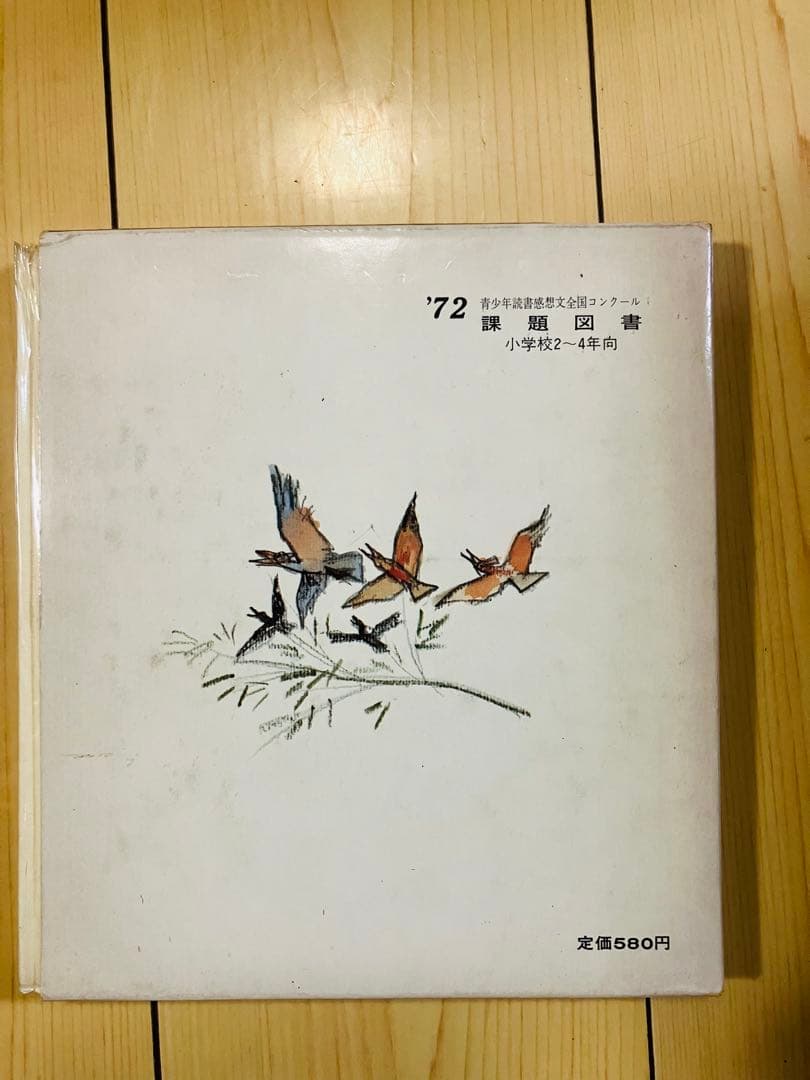 つむじまがり へそまがりの写真2枚目