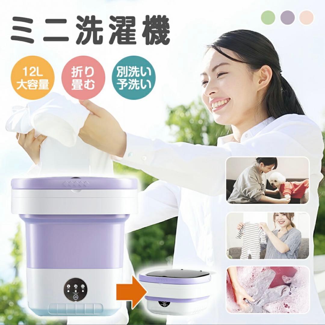 折りたたみ洗濯機 バケツ型洗濯機 小型洗濯機 ミニ洗濯機12L 箱無し説明書なし