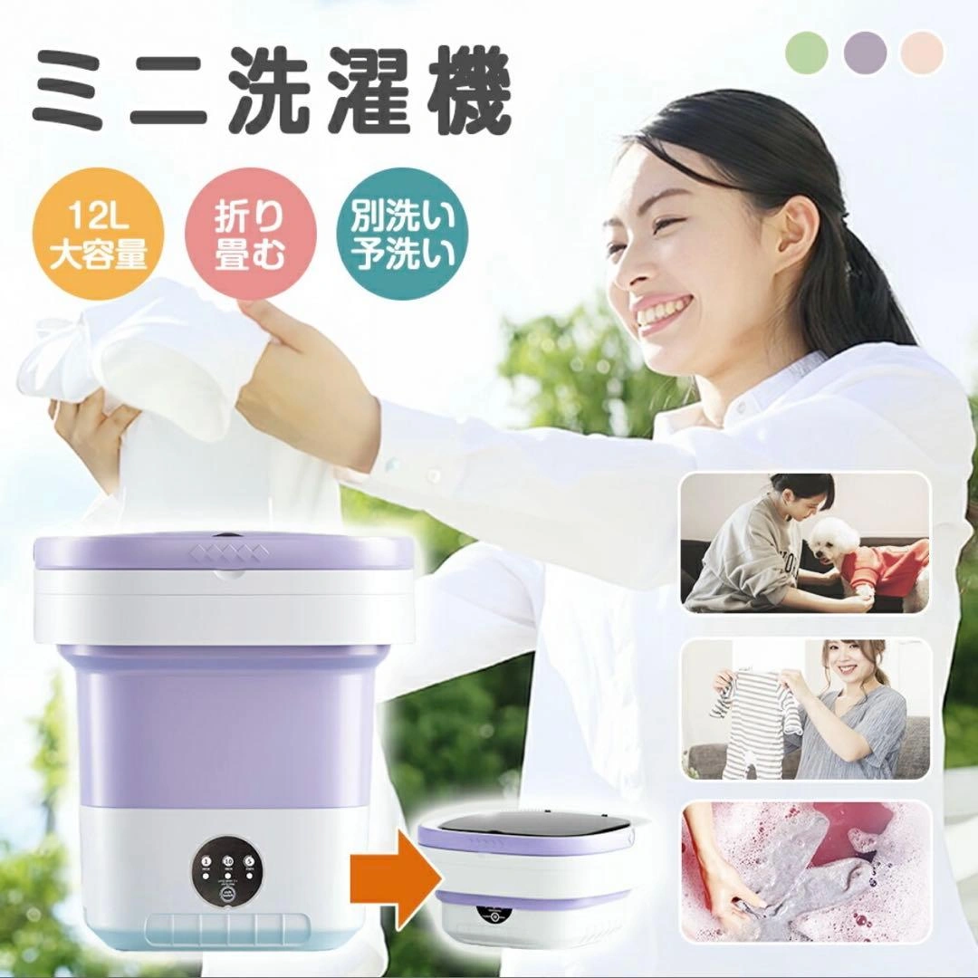 折りたたみ洗濯機 バケツ型洗濯機 小型洗濯機 ミニ洗濯機12L 箱無し説明書なし