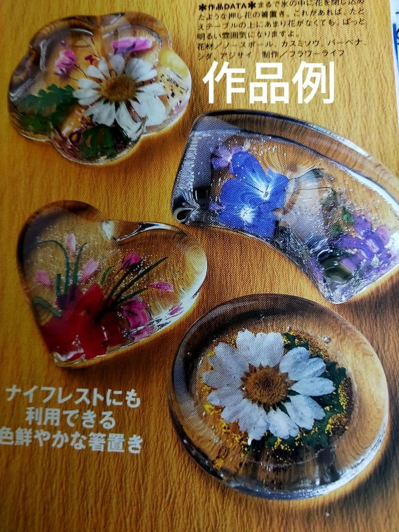 箸置やペーパーウェイト作成用ガラスベースの写真3枚目