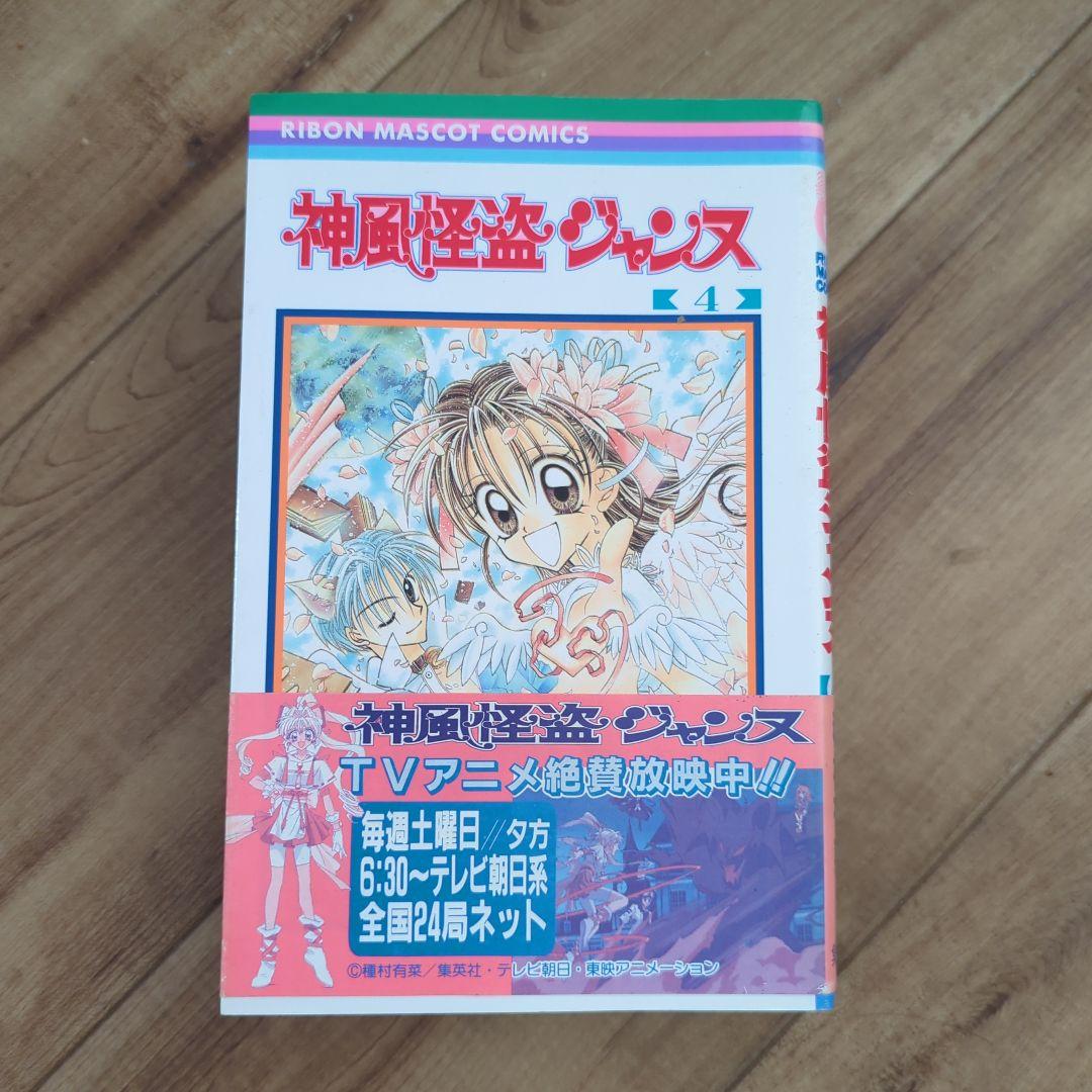 神風怪盗ジャンヌ 1〜7巻 時空異邦人KYOKO1〜3巻の写真10枚目